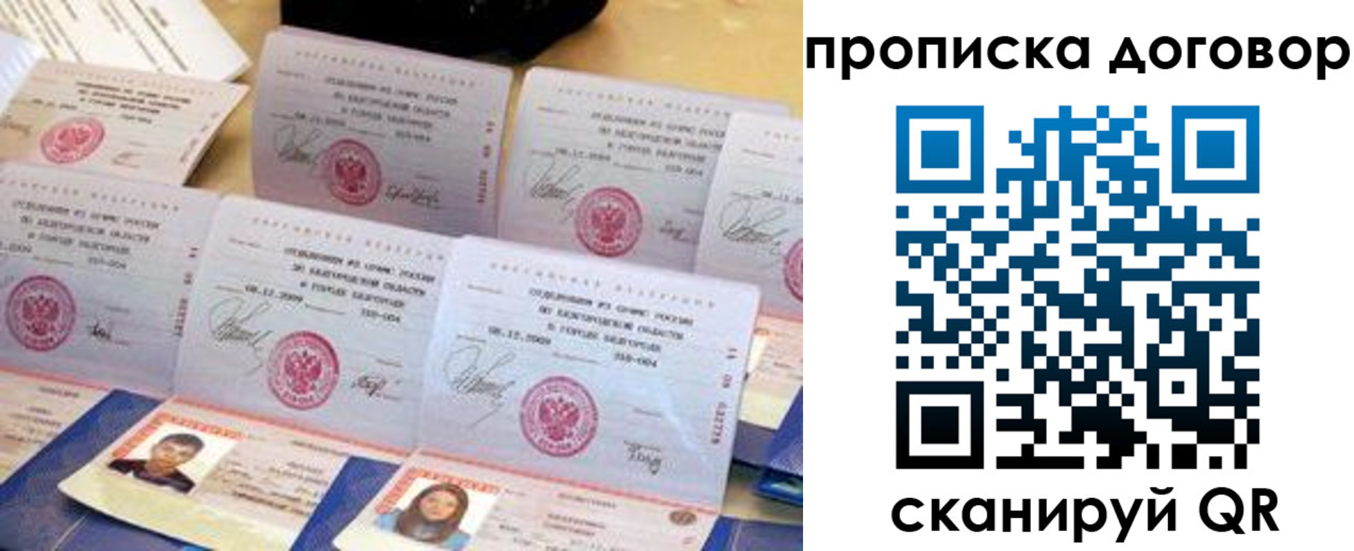 прописка ребенка в Яхроме