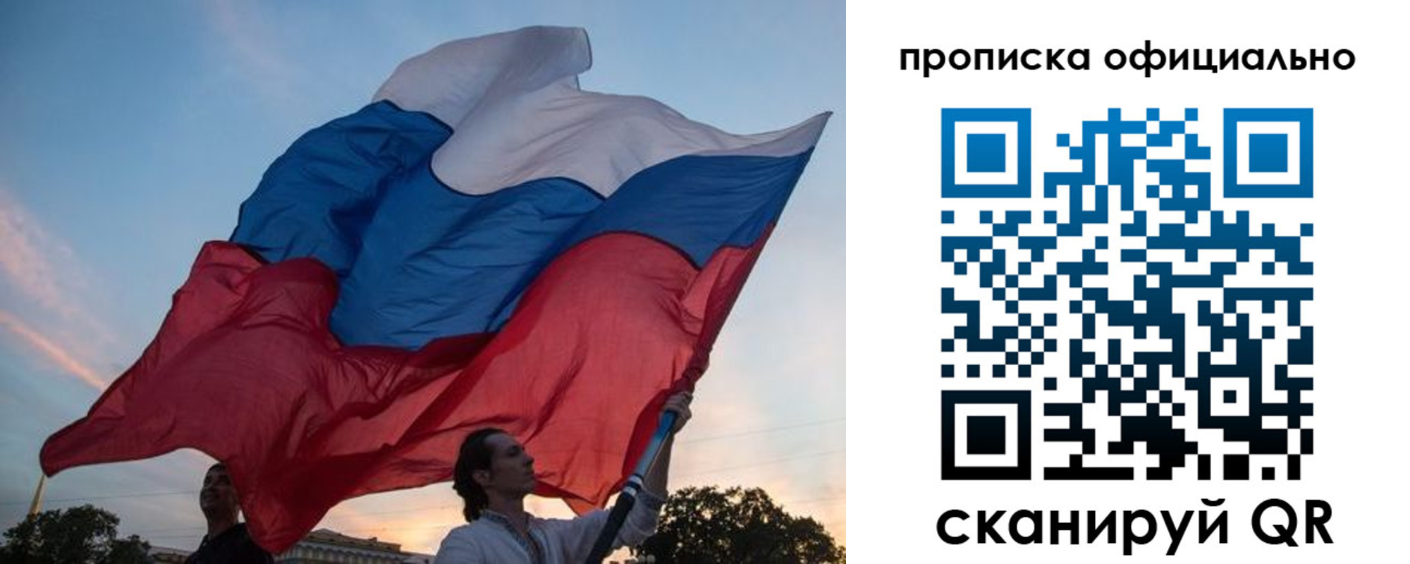 прописка в квартире в Яхроме