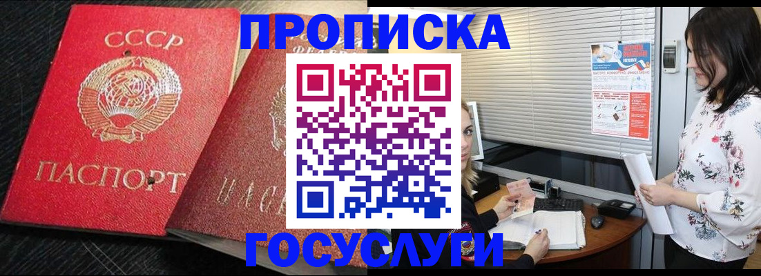 прописка иностранных граждан в Яхроме