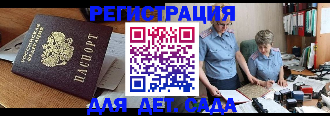 прописка паспорт в Яхроме