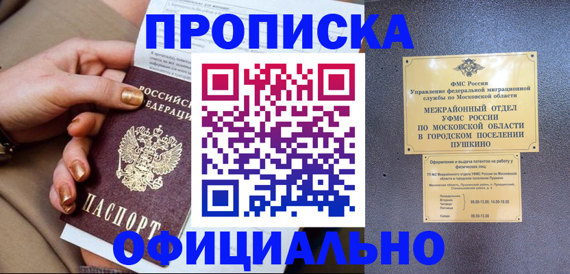 регистрация для дет. сада в Яхроме