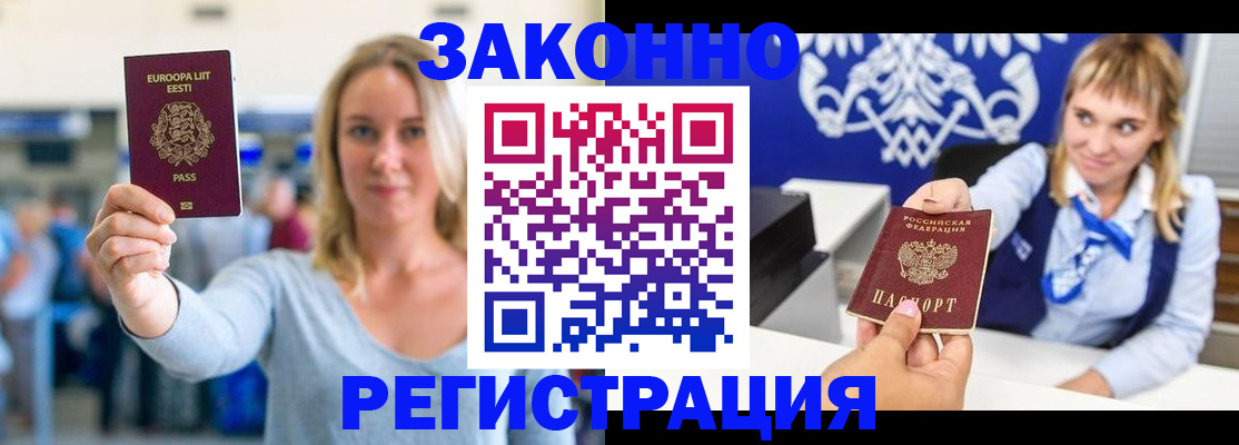 временная регистрация гарантия в Яхроме