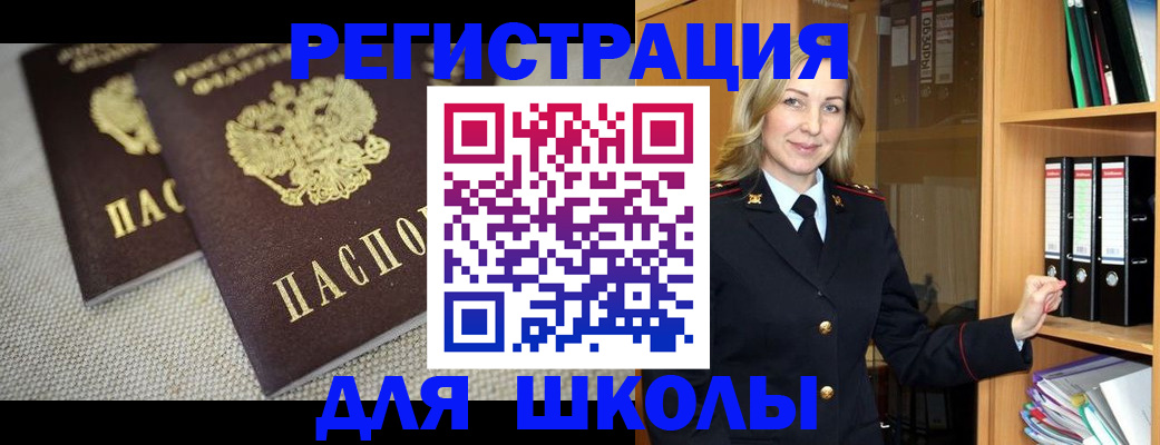 регистрация в Яхроме