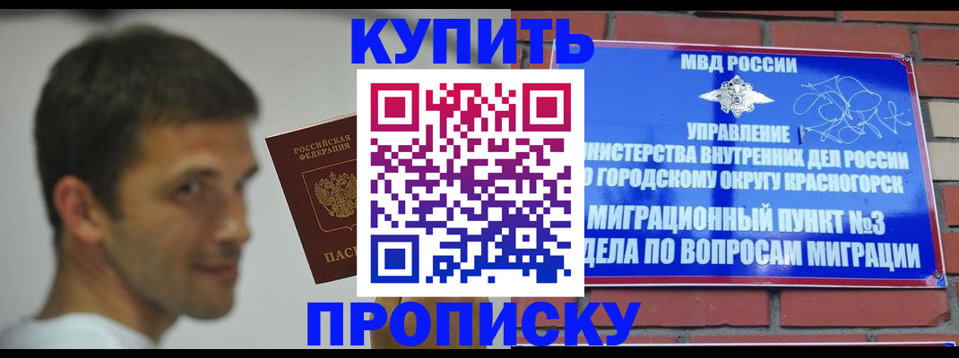 временная регистрация 2025 в Яхроме