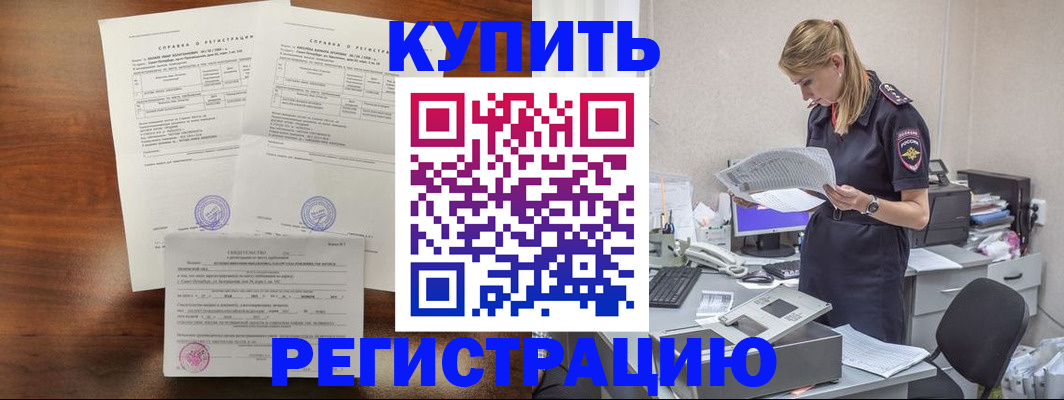 миграционный учет в Яхроме