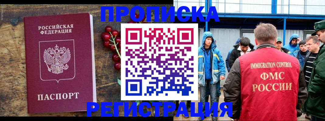 пропишу в квартире в Яхроме