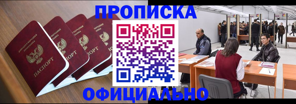 временная регистрация адрес в Яхроме