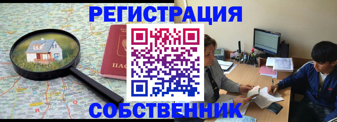 временная регистрация для всех в Яхроме