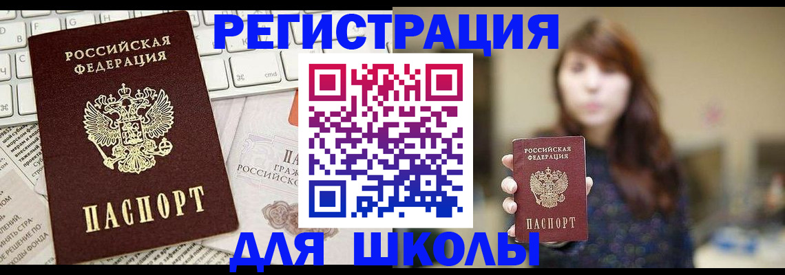 регистрация в Яхроме