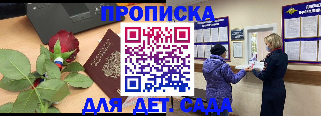 где прописаться в Яхроме